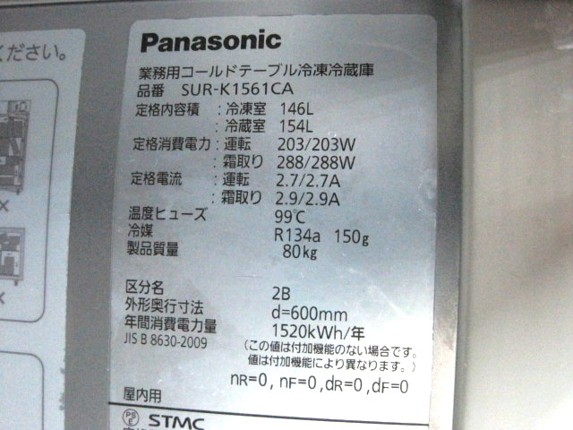 ����šۥѥʥ��˥å���������¢������ɥơ��֥롡SUR-K1561CA��ñ��100V��2020ǯ��
