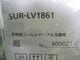 �ڿ��ʡۥѥʥ��˥å�����¢������ɥơ��֥롡SUR-LV1861����ñ��100V