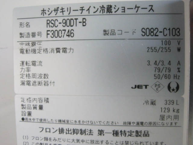 ����šۥۥ��������꡼��������¢���硼��������RSC-90DT-B����ñ��100V��2016ǯ��