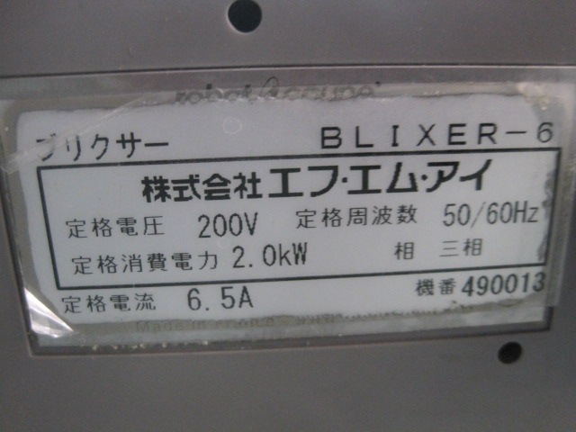 FMIۡڶ̳ѡۡšۡߥBLIXER-6200V