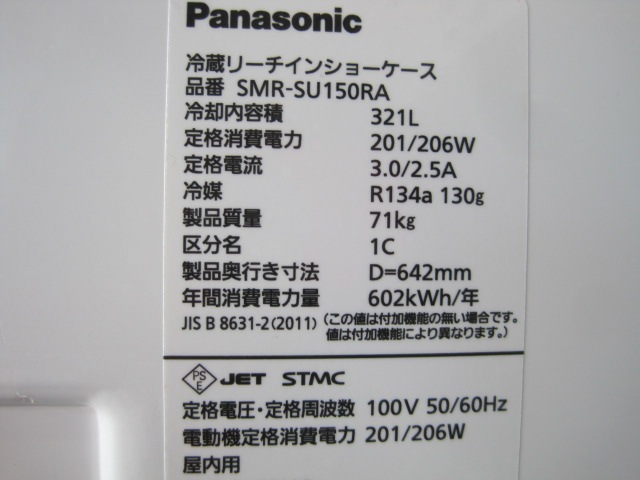 �ڥѥʥ��˥å��ۡڶ�̳�ѡۡ���šۡ��꡼��������¢���硼��������SMR-SU150RA����ñ��100V