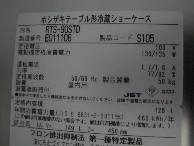 �ڥۥ������ۡڶ�̳�ѡۡ�̤���ѿ����ʡۡ���¢���硼��������RTS-90STD��ñ��100V