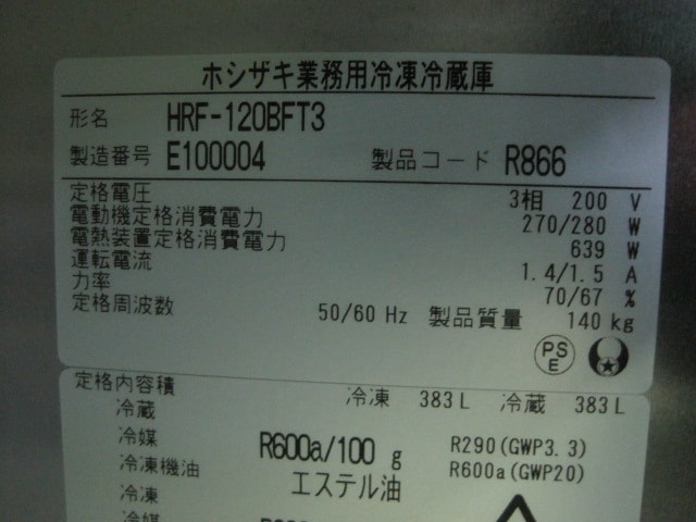 ����šۥۥ�������������¢�ˡ�HRF-120BFT3����2����2��¢������200V��2025ǯ��