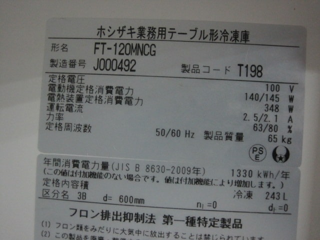 ����šۥۥ����������ॳ����ɥơ��֥롡FT-120MNCG��ñ��100V��2019ǯ��