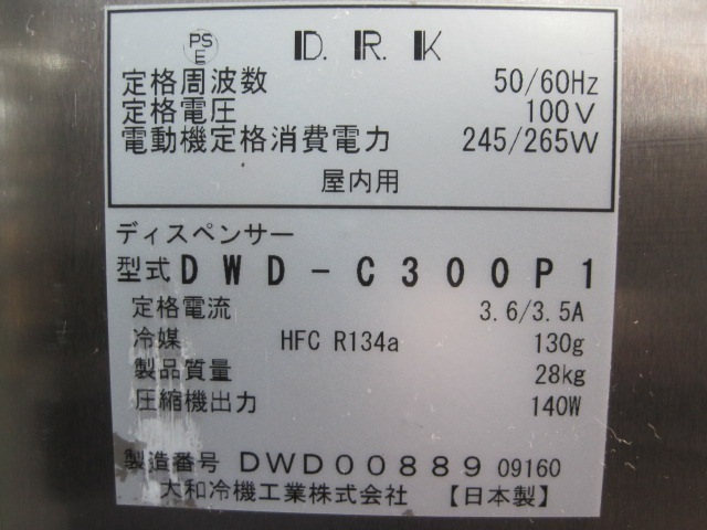 ����šۥ���������������ǥ����ڥ󥵡���DWD-C300P1����ñ��100V��2020ǯ��