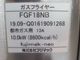 ��̤���ѡۥե��ޥå��������ե饤�䡼��FGF18NB���Իԥ�����2019ǯ��