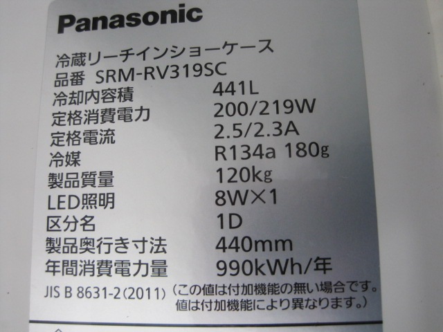 ڥѥʥ˥åۡڶ̳ѡ̤ۡѿʡۡ꡼¢硼SRM-RV319SCñ100V