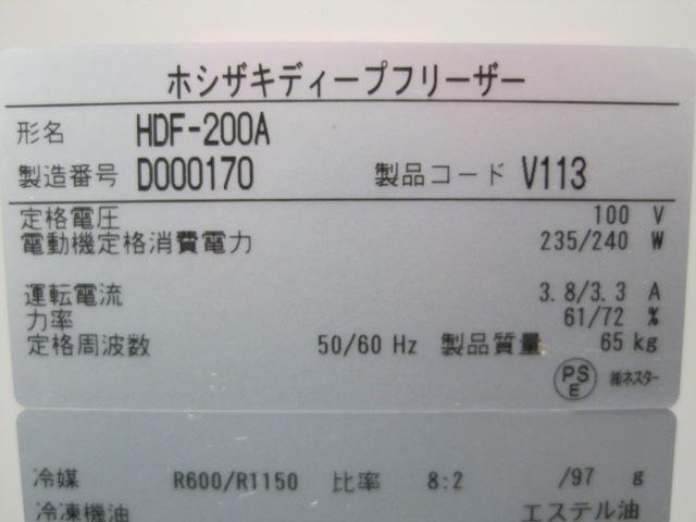 �ڥۥ������ۡڶ�̳�ѡۡ���šۡ��ǥ����ץե꡼������HDF-200A��ñ��100V