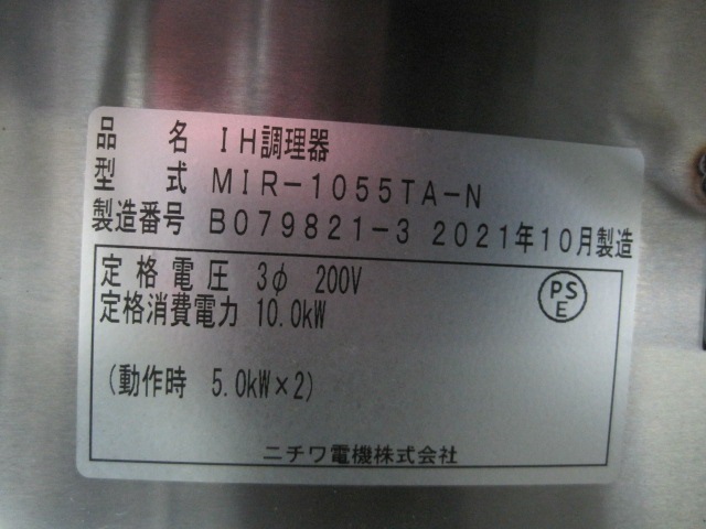 ����šۥ˥��IH�������MIR-1055TA-N*������200V��2021ǯ��