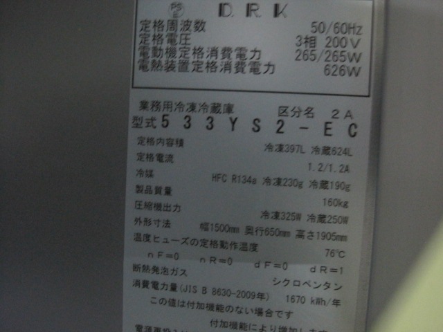 ����šۥ����������¢�ˡ�533YS2-EC����2����4��¢������200V��2019ǯ��