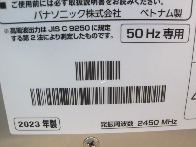 ����šۥѥʥ��˥å����Żҥ�󥸡�NE-921GV��ñ��200V����50Hz���ѡ�2023ǯ��