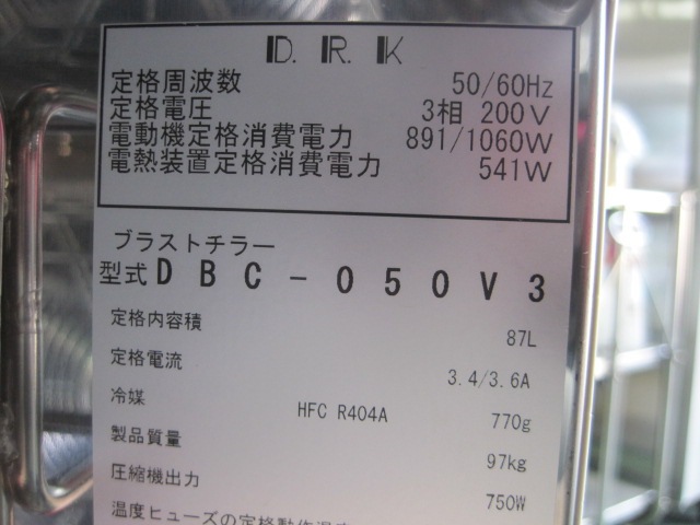 �ڥ�����ۡڶ�̳�ѡۡ���šۡ��֥饹�ȥ��顼��DBC-050V3*������200V