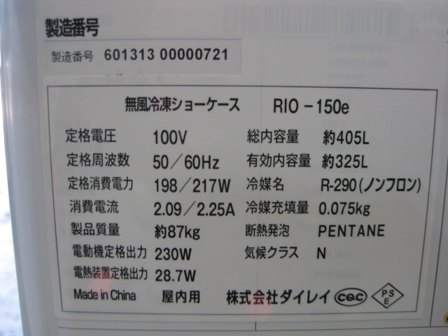 �ڥ����쥤�ۡڶ�̳�ѡۡ���šۡ����ॷ�硼��������RIO-150e*��ñ��100V