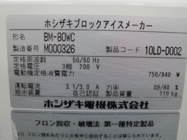 �����Ͱ���27.0����16.0�����ڥۥ������ۡڶ�̳�ѡۡ���šۡ��֥��å���������ɹ����BM-80WC*(���估)������200V