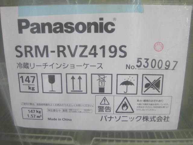 �ڥѥʥ��˥å��ۡڶ�̳�ѡۡڿ��ʡۡ��꡼��������¢���硼��������SRM-RVZ419S*��ñ��100V