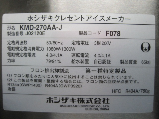 ڥۥۡڶ̳ѡۡšۡ쥻ȥ᡼KMD-270AA-J*200V