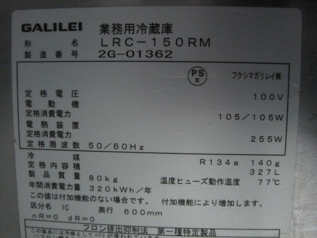 �ڥե����ޥ���쥤�ۡڶ�̳�ѡۡ���šۡ���¢������ɥơ��֥롡LRC-150RM��ñ��100V