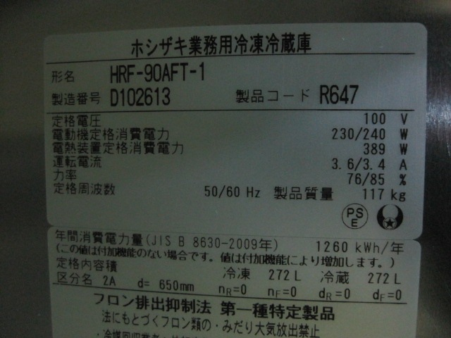 ����šۥۥ�������������¢�ˡ�HRF-90AFT-1����2����2��¢��ñ��100V��2024ǯ��