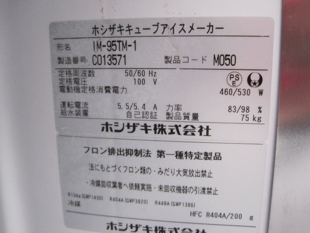 ����šۥۥ���������ɹ����IM-95TM-1��95kg��ñ��100V��2023ǯ��