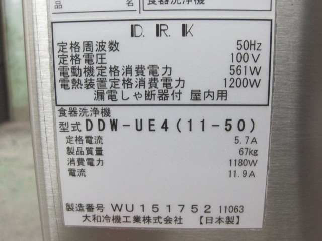 ����šۥ����������������DDW-UE4(11-50)����ñ��100V����50Hz���ѡ�2023ǯ��