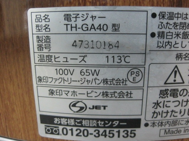 ����š۾ݰ����Żҥ��㡼��TH-GA40��ñ��100V��2023ǯ��