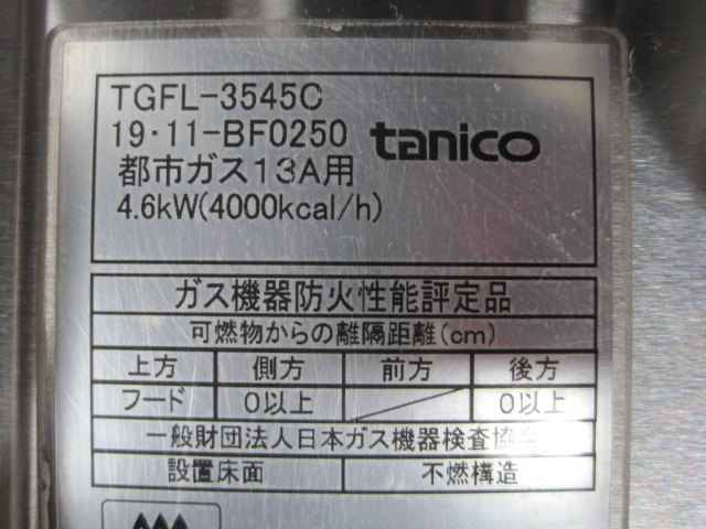 �ڥ��˥����ۡڶ�̳�ѡۡ���šۡ������ե饤�䡼��TGFL-3545C���Իԥ���