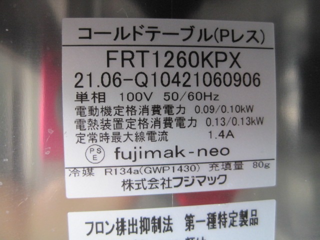 �ڥե��ޥå��ۡڶ�̳�ѡۡ���šۡ���¢������ɥơ��֥롡FRT1260KPX����ñ��100V