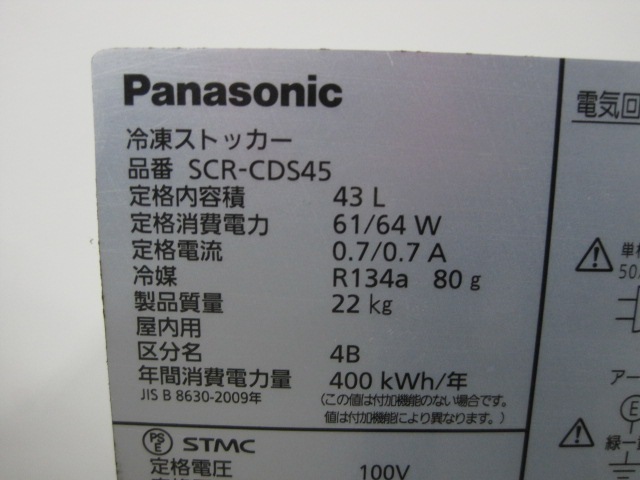 ڥѥʥ˥åۡڶ̳ѡۡšۡॹȥåSCR-CDS45ñ100V