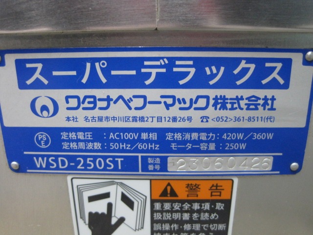 ڥ勵ʥ٥աޥåۡڶ̳ѡۡšۡ饤WSD-250STñ100V