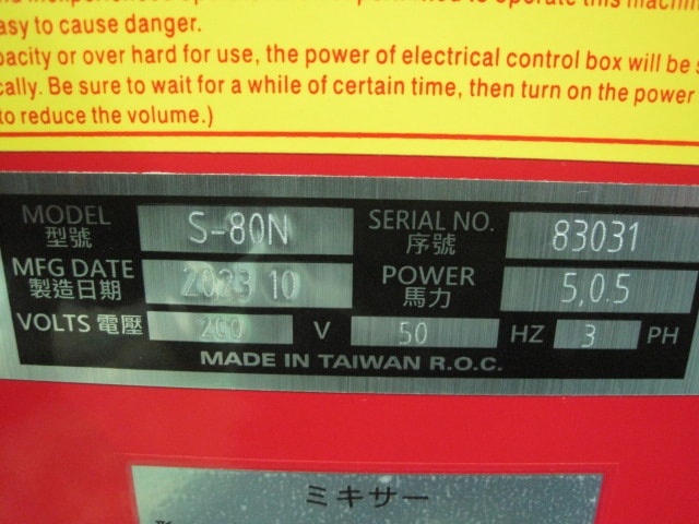 ����š��������ȡ����ѥ����ߥ�������S-80N��������200V����50Hz���ѡ�2023ǯ��