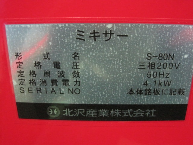 ����š��������ȡ����ѥ����ߥ�������S-80N��������200V����50Hz���ѡ�2023ǯ��