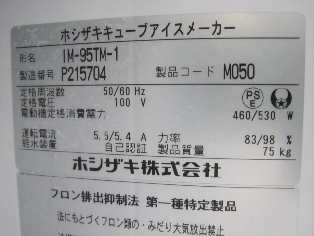 ����šۥۥ���������ɹ����IM-95TM-1��95kg��ñ��100V��2024ǯ��