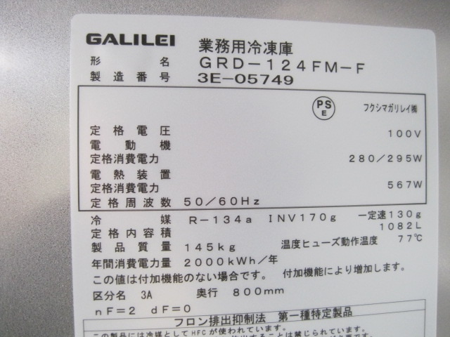 �ڥե����ޥ���쥤�ۡڶ�̳�ѡۡ�̤���ѿ����ʡۡ�����ˡ�GRD-124FM-F����ñ��100V