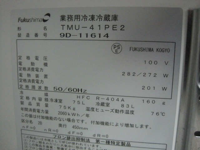 �ڥե����ޥ���쥤�ۡڶ�̳�ѡۡ���šۡ�������¢������ɥơ��֥롡TMU-41PE2��ñ��100V