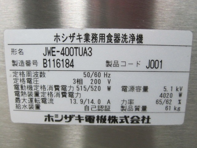 ����šۥۥ�������������������JWE-400TUA3��������200V��2012ǯ��