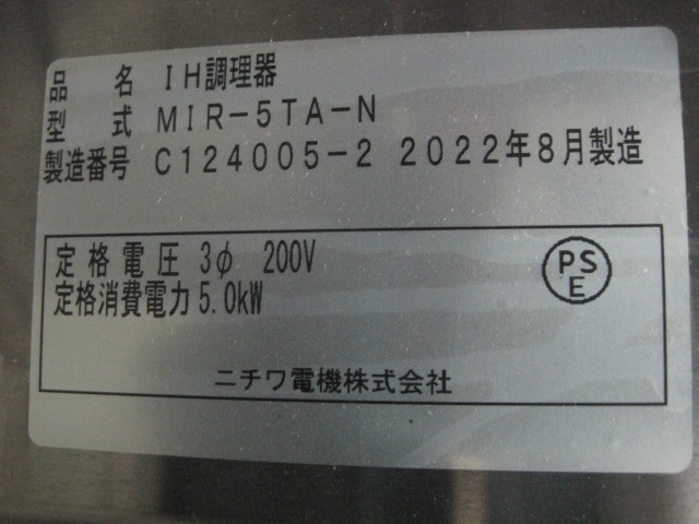 ����šۥ˥��IH�������MIR-5TA-N������200V��2022ǯ��