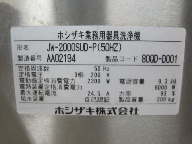 ����šۥۥ������������������JW-2000SUD-P*������200V����50Hz���ѡ�2021ǯ��