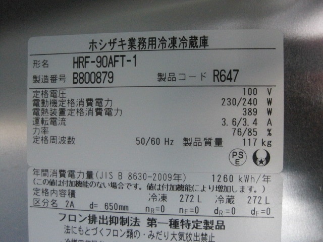 ����šۥۥ�������������¢�ˡ�HRF-90AFT-1����2����2��¢��ñ��100V��2022ǯ��