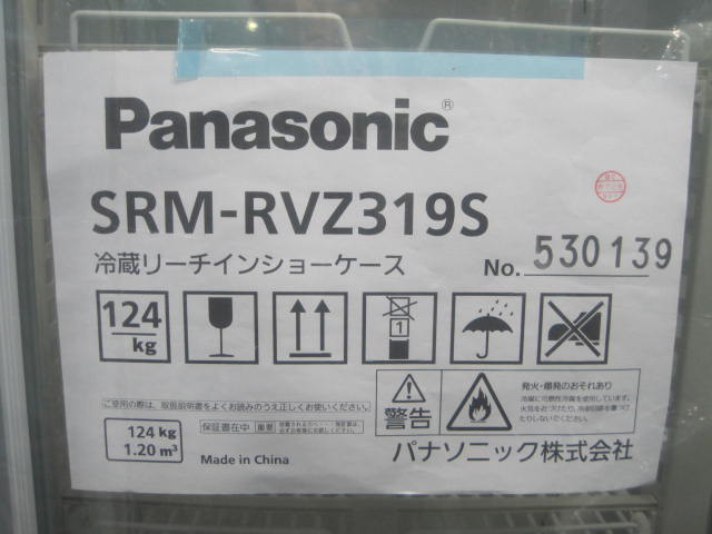 �ڥѥʥ��˥å��ۡڶ�̳�ѡۡڿ��ʡۡ��꡼��������¢���硼��������SRM-RVZ319S����ñ��100V