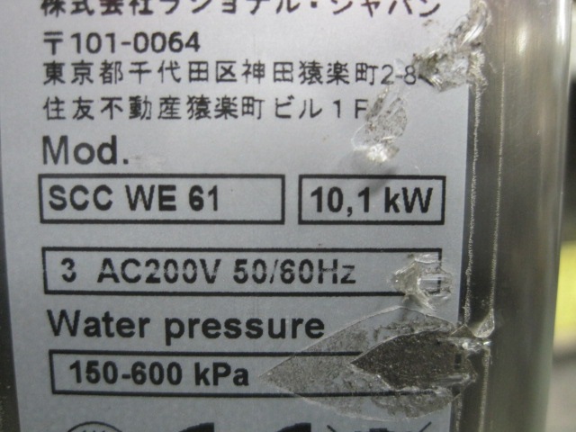 ����šۥ饷��ʥ롡�������ॳ��٥�����󥪡��֥�SCCWE61������200V��2020ǯ��