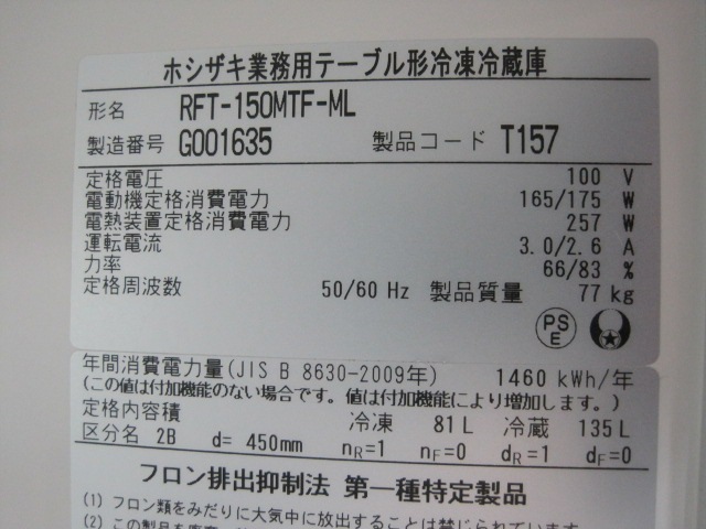 ����šۥۥ�������������¢������ɥơ��֥롡RFT-150MTF-ML��ñ��100V��2017ǯ��