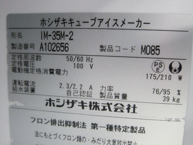 ڥۥۡڶ̳ѡۡšۡɹIM-35M-235kgñ100V