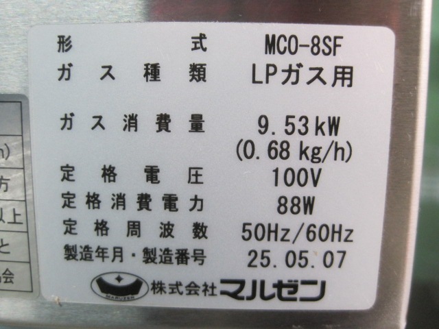 ��̤���ѡۥޥ를�󡡥���٥�����󥪡��֥�MCO-8SF���ץ��ѥ󥬥���ñ��100V��2025ǯ��