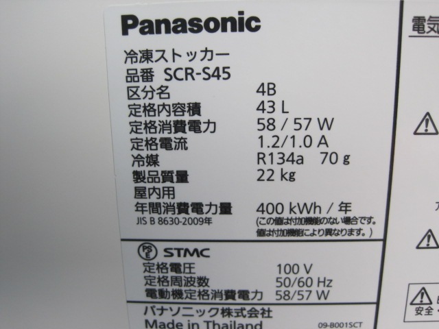 ����šۥѥʥ��˥å������ॹ�ȥå�����SCR-S45��ñ��100V��2020ǯ��