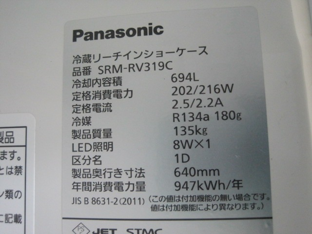 ����šۥѥʥ��˥å����꡼��������¢���硼��������SRM-RV319C����ñ��100V��2024ǯ��
