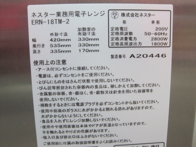 ����šۥͥ��������Żҥ�󥸡�ERN-18TM-2��ñ��200V��2021ǯ��