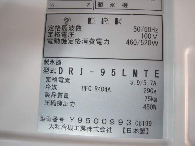 ����šۥ������ɹ����DRI-95LMTE��95kg��ñ��100V��2019ǯ��