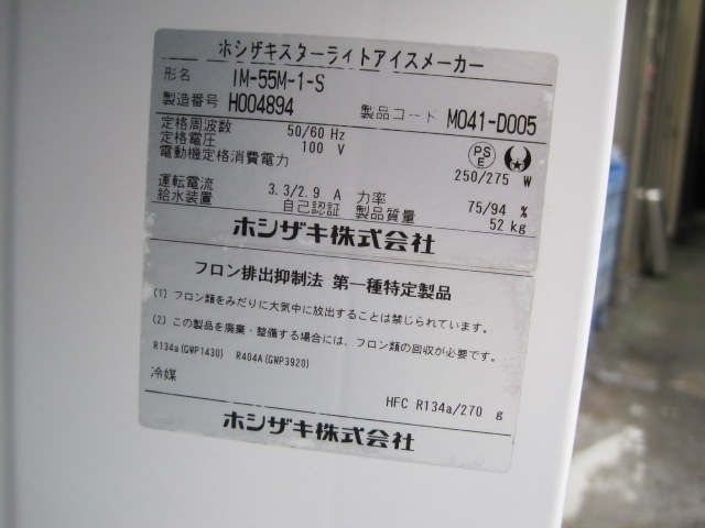 ����šۥۥ��������������饤�ȥ������᡼������IM-55M-1-S��ñ��100V��2018ǯ��