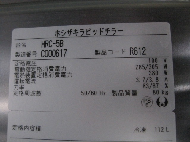 �ڥۥ������ۡڶ�̳�ѡۡ���šۡ���ԥåɥ��顼��HRC-5B*��ñ��100V