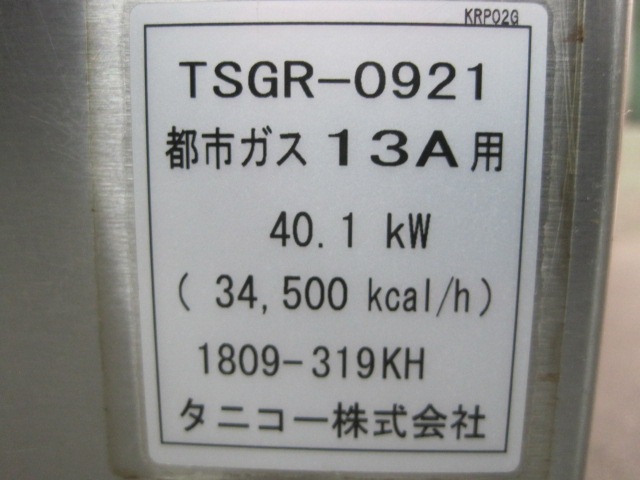 ڥ˥ۡڶ̳ѡۡšۡ󥸡TSGR-0921Իԥ